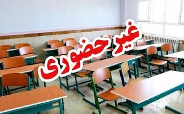 شیوع آنفلوآنزا، مدارس استان آذربایجانغربی را غیرحضوری کرد