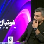 عکس| واکنش میثاقی به پخش قرعهکشی جام جهانی از صداوسیما؛ فــــــکـــــــــر نکنم!