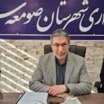 فرماندار صومعه سرا تأکید کرد:
ضرورت آمادگی همه دستگاهها برای جلوگیری از انسداد راههای اصلی و فرعی در ایام بحران برف