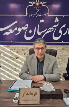 فرماندار صومعه سرا تأکید کرد:
ضرورت آمادگی همه دستگاهها برای جلوگیری از انسداد راههای اصلی و فرعی در ایام بحران برف
