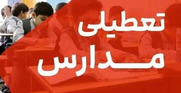 فعالیت مدارس و دانشگاههای اردبیل تا پایان هفته غیرحضوری شد