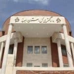 ماجرای خودسوزی یک نفر مقابل دادگستری کرج چه بود؟/ پاسخ قوه قضائیه