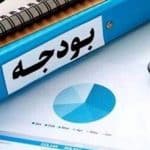 مجلس به حالت آماده باش درآمد/ زمان اعلام وصول بودجه ۱۴۰۵ به مجلس مشخص شد