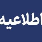 محور بندرخمیر – بندرعباس بازگشایی شد