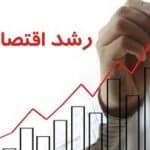 مرکز آمار از بهبود رشد اقتصادی خبر داد/ افزایش فروش نفت در تابستان