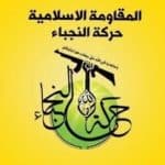 واکنش شدیداللحن «نجباء» به گزارش جنجالی در عراق