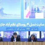 وزیر ارتباطات ٣٤٧ پروژه‌ حوزه ارتباطی و فناوری اطلاعات را در استان کرمان افتتاح کرد