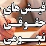 وقتی مدیر یک شرکت کوچک 602 میلیون تومان حقوق می گیرد، دستمزد مقام بالاترش چقدر است؟