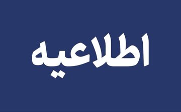 پمپاژ سهساعته آب شرب در شهر جاسک