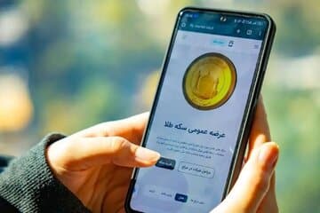 پیشبینی قیمت سکه حراج بانک مرکزی