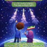 کانون پرورش فکری چهارمحال و بختیاری میزبان پویش خلاقانه ساخت موشک کاغذی