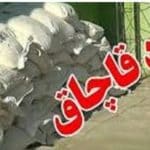 کشف ۷۲۰ تن آرد قاچاق در همدان