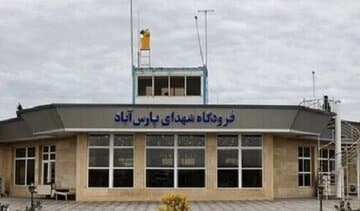کمبود مسافر، پروازهای فرودگاه پارسآباد را لغو کرد