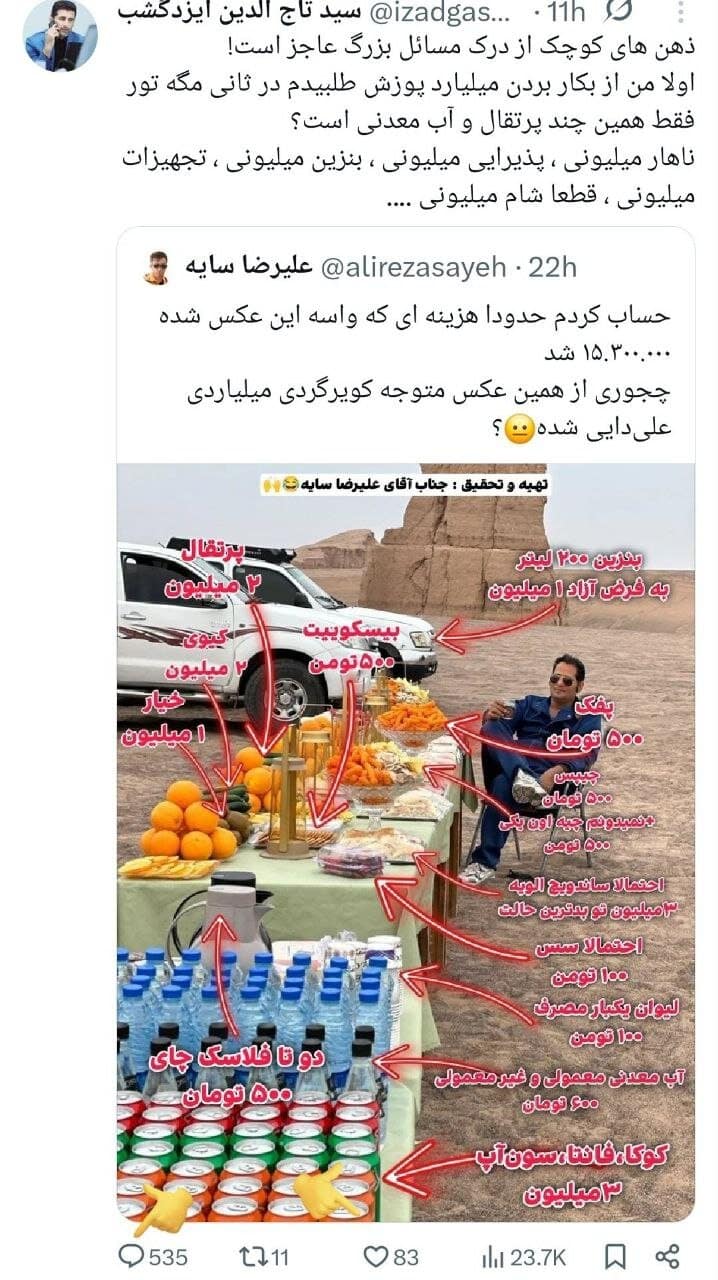 ادعای جنجالی درباره سفر لاکچری علی دایی | میز پذیرایی از شهریار فوتبال چقدر هزینه برداشت؟