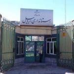 ۳ انتصاب در استانداری اردبیل