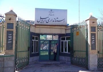 ۳ انتصاب در استانداری اردبیل