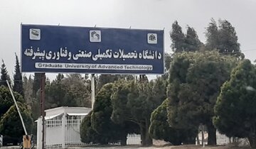 امتحانات دانشگاه هایتک کرمان بهصورت حضوری برگزار میشود