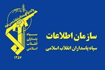 انهدام شبکه صهیونیستی بهائیت در کرمان توسط سازمان اطلاعات سپاه ثارالله