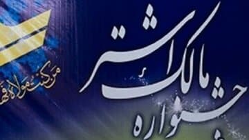 برگزاری جشنواره مالک اشتر در شهرستان جاسک