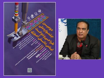 برگزاری دومین جشنواره ملی طراحی و دوخت لباس دانشآموزی