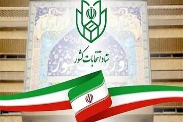 تمدید مهلت ثبتنام از داوطلبان انتخابات شوراهای اسلامی شهر تا ۲۸ دی