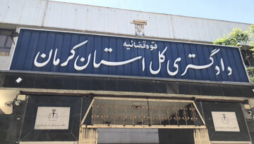 توضیحات دادگستری کرمان در مورد انجام اقدامات تبیینی برای برخی فریبخوردگان اغتشاشات