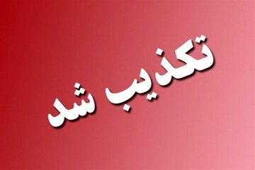 تکذیب انفجار در بندر شهید رجایی