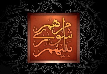 ثبتنام بیش از ۲ هزار داوطلب برای هفتمین دوره انتخابات شوراهای شهر در استان آذربایجانغربی