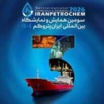 جزیره کیش میزبان بزرگترین رویداد پتروشیمی کشور ؛ ایران پتروکم ۲۰۲۶
