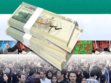خبر مهم برای سهامداران عدالت / حساب خود را چک کنید