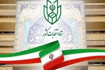 ستاد انتخابات استان کرمان : ثبتنام از داوطلبان شوراهای شهر و روستا از ۲۱ دی آغاز می شود
