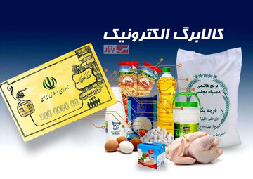 عدم دریافت پیامک به معنای مشمول نبودن خانوار نیست