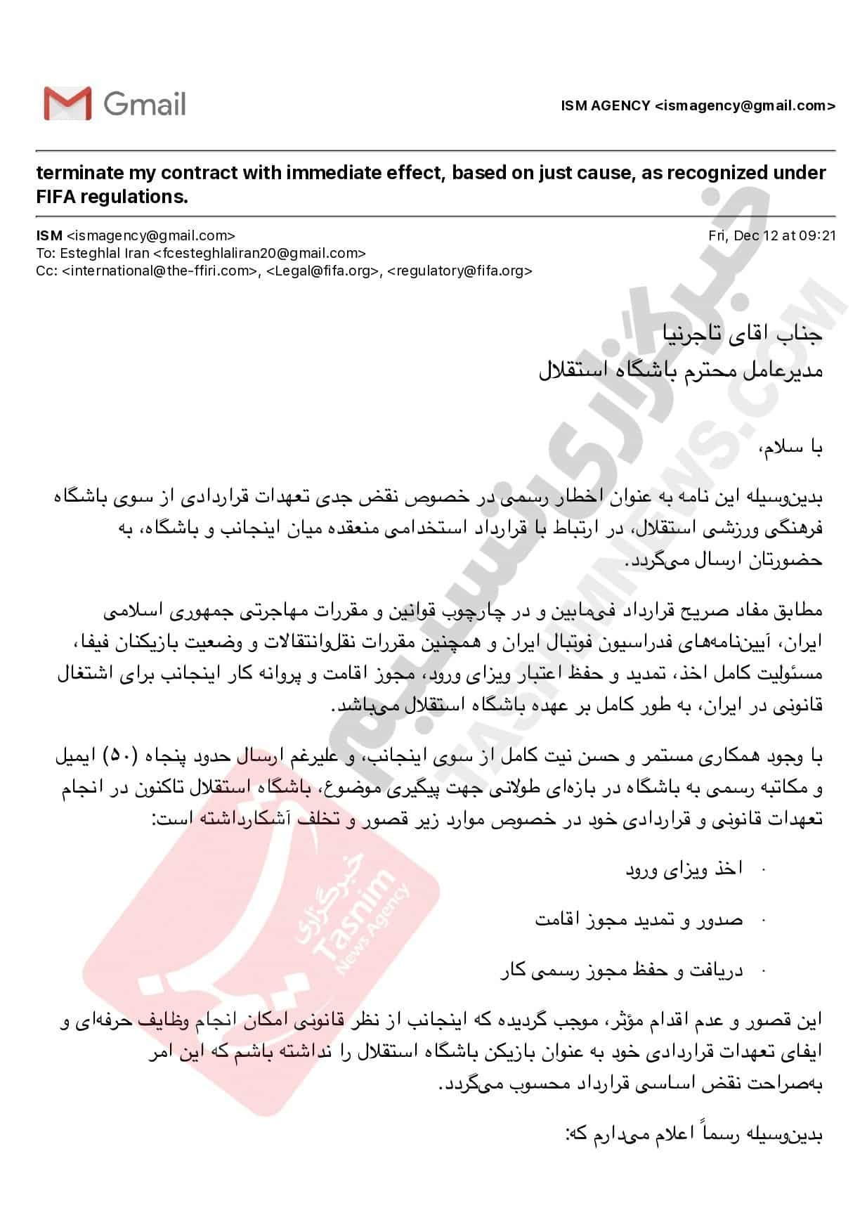 عکس | شوک بزرگ به استقلال؛ قرارداد ستاره آبیها فسخ شد!