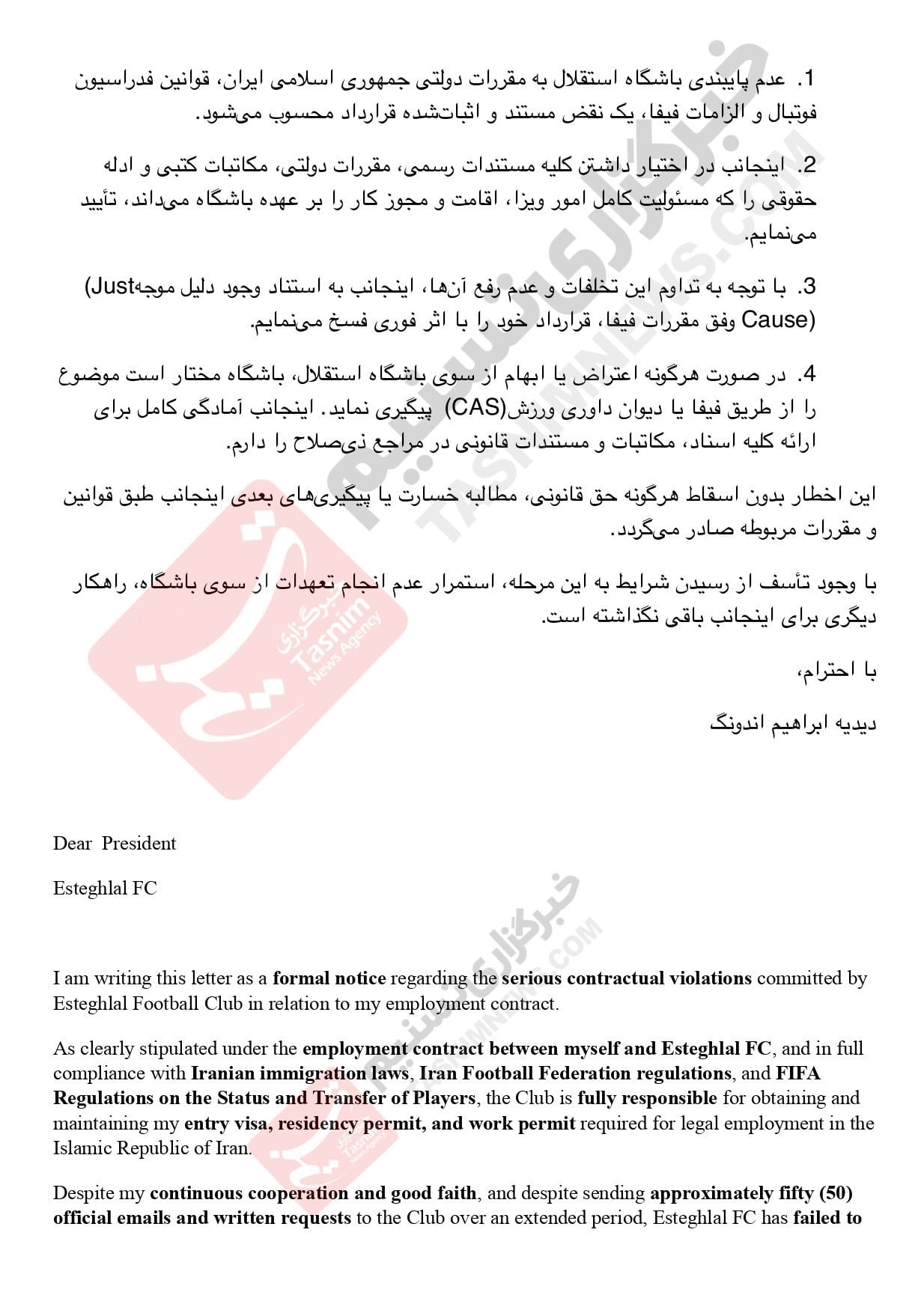 عکس | شوک بزرگ به استقلال؛ قرارداد ستاره آبیها فسخ شد!