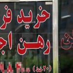 لیست قیمت اجاره مسکن در منطقه ۷ تهران / اجاره آپارتمان ۲ خوابه در سهروردی، مجیدیه، نظام آباد و…چقدر هزینه دارد؟ + جدول بهمن ماه ۱۴۰۴