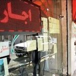 متقاضیان مسکن حتما بخوانند/ زمان ثبتنام مسکن استیجاری اعلام شد/ متقاضیان باید این دو شرط مهم را داشته باشند