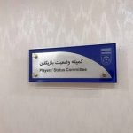 محکومیت ۵ میلیاردی استقلال