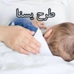 واریز یارانه حمایتی یسنا برای مادران در هرمزگان