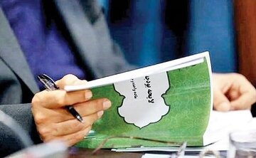 گزارش مهم مرکز پژوهشهای مجلس از بودجه یارانهها/ سهم «هدفمندی یارانهها» از کل بودجه پیشنهادی چقدر است؟