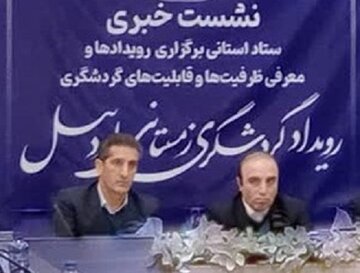 ۵۰ درصد درآمد استان اردبیل از حوزه گردشگری است