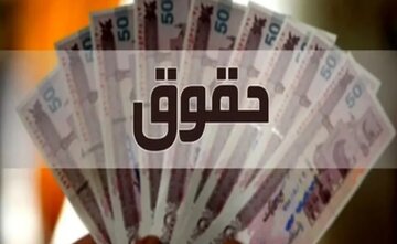 آخرین اخبار درباره دستمزد ۱۴۰۵ کارگران / حداقل حقوق به ۳۱ میلیون تومان میرسد؟