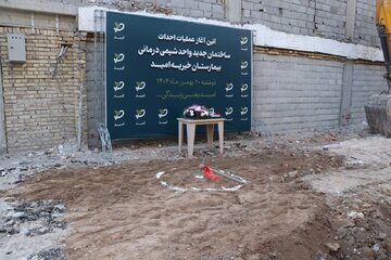 آغاز ساخت ساختمان جدید شیمیدرمانی بیمارستان خیریه امید در ارومیه با حمایت خیران