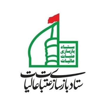 آمادگی موکبهای اربعینی استان کرمان برای بازسازی و ترمیم خسارتهای اغتشاشات