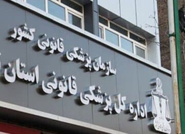آمار نزاع و غرقشدگی در البرز