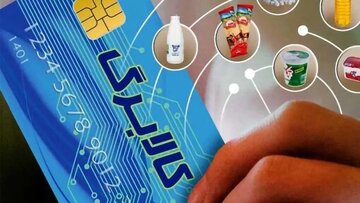 اطلاعیه مهم وزارت کار برای مشمولان کالابرگ/ از این تاریخ مرحله دوم کالابرگ الکترونیکی فعال میشود + زمانبندی دسترسی دهکها به اعتبار کالابرگ