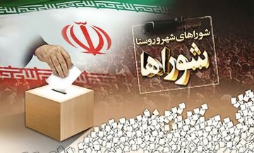 بررسی صلاحیت نامزدهای شورای شهر در شهرستان مشهد پایان یافت