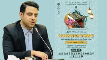 برگزاری بیستوپنجمین نمایشگاه بزرگ قرآن و محصولات فرهنگی مازندران در قائمشهر