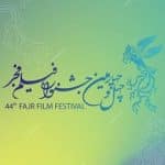 برگزاری چهل و چهارمین جشنواره فیلم فجر در استان کردستان