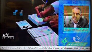 ثبت نام ۱۳ هزار داوطلب برای انتخابات شوراهای اسلامی روستاها در استان آذربایجانغربی