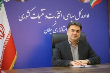 ثبتنام ۱۴۳۷۵ داوطلب انتخابات شوراهای روستاها در گیلان